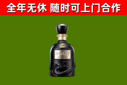 信丰烟酒回收古20酒.jpg