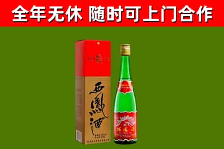 信丰烟酒回收西凤酒绿瓶.jpg